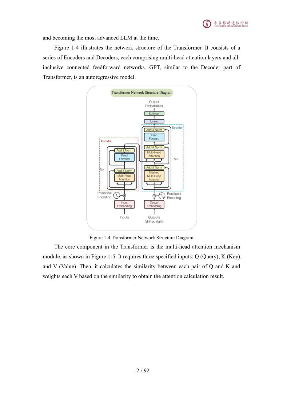 全球6G技術大會：2024年10.0A GPT+通信白皮書（英文版）（93頁）.pdf_第13頁
