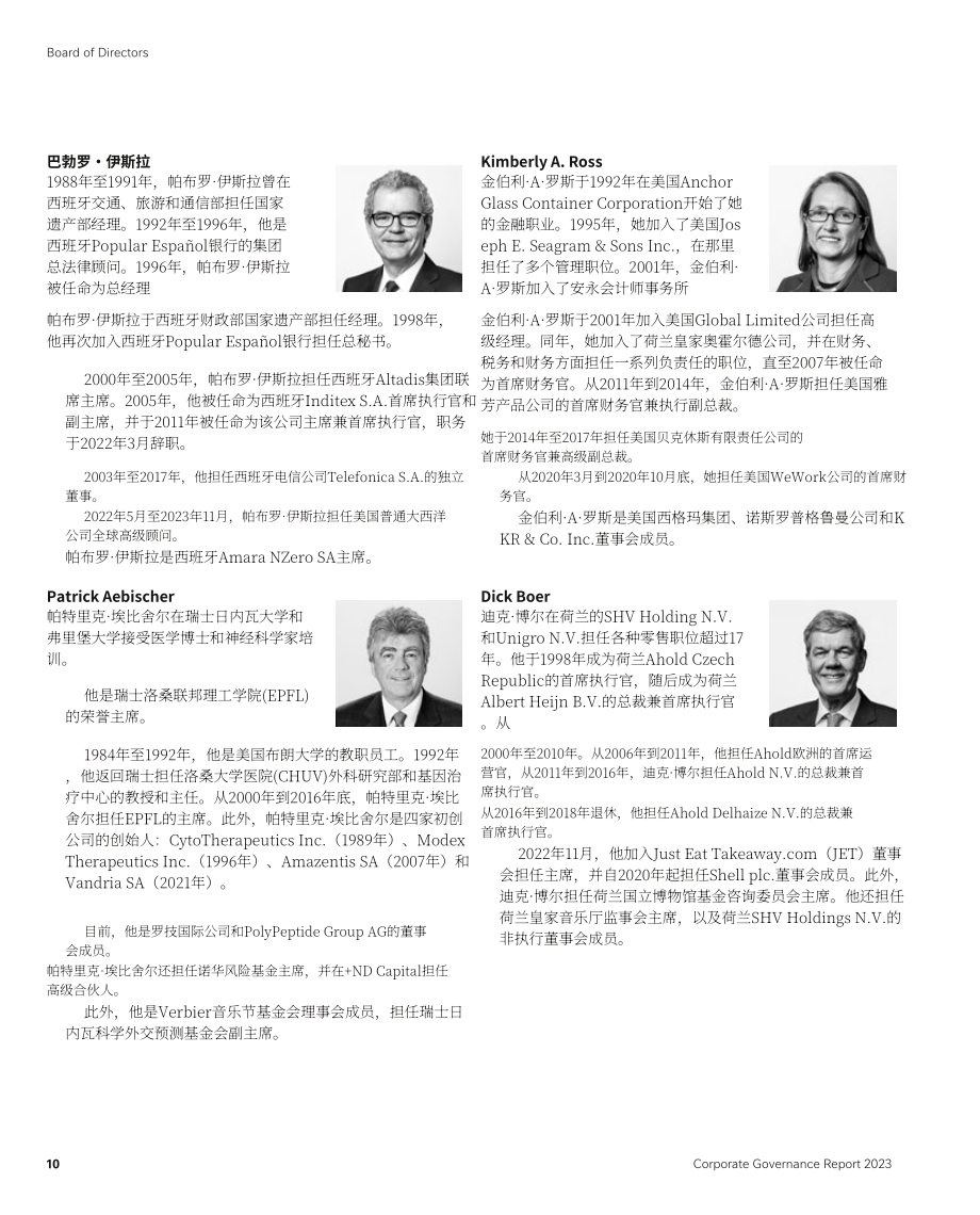 雀巢公司（Nestle）2023年企業治理、薪酬數據與財務報告（英文版）（72頁）.pdf_第12頁