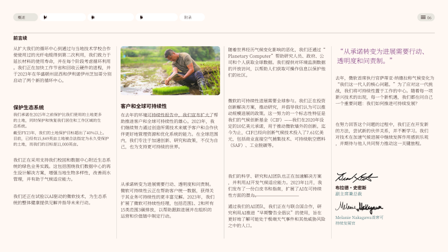 微軟：2024年環境可持續發展報告（英文版）（88頁）.pdf_第6頁