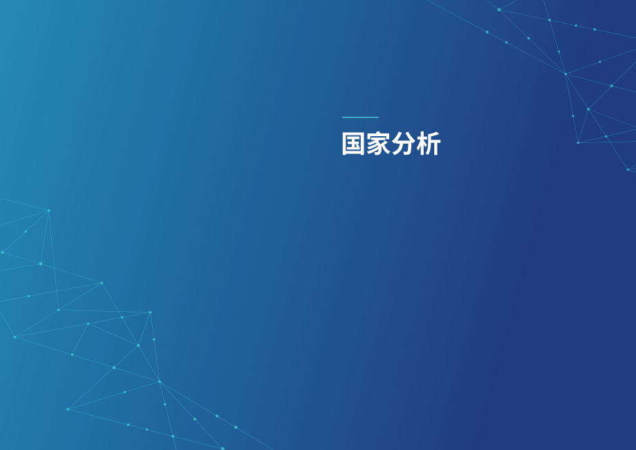 Brand Finance：2024年雇主品牌指數報告（英文版）（35頁）.pdf_第11頁