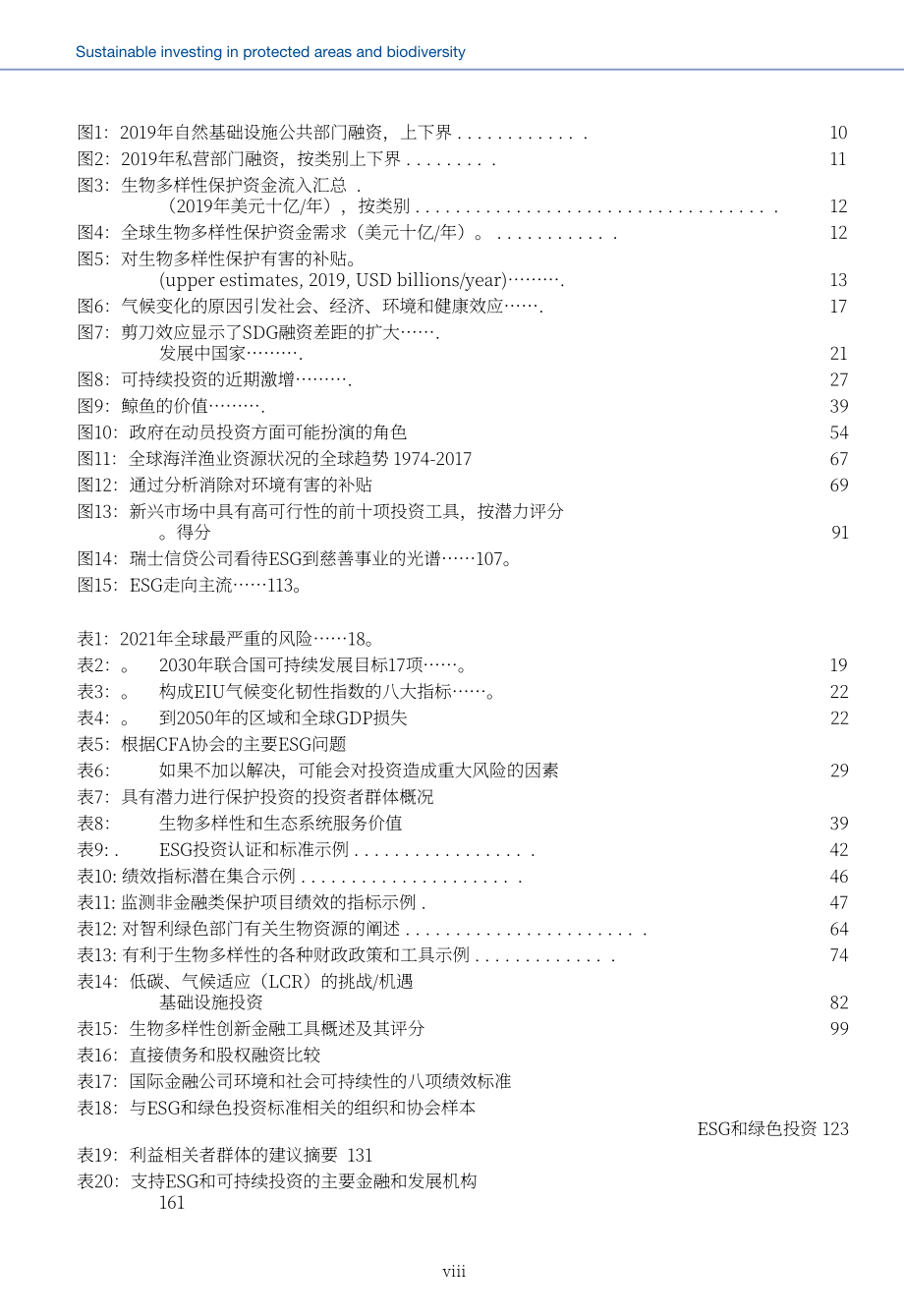 IUCN：2024保護(hù)地和生物多樣性的可持續(xù)投資-政策、法律和制度上的關(guān)鍵促成條件研究報(bào)告（英文版）（200頁）.pdf_第10頁
