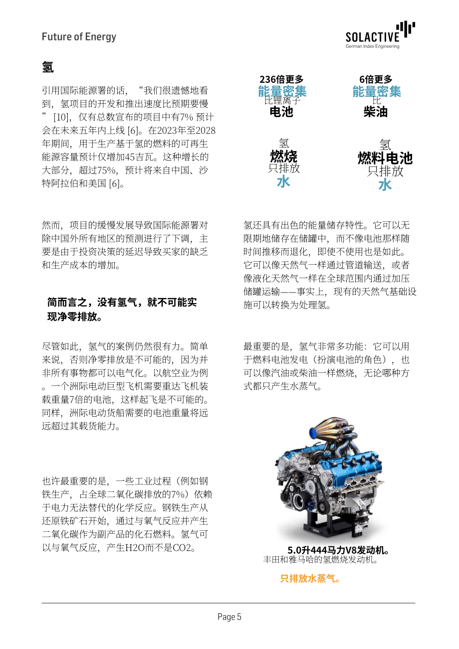 Solactive：2024年未來趨勢報告（英文版）（42頁）.pdf_第7頁
