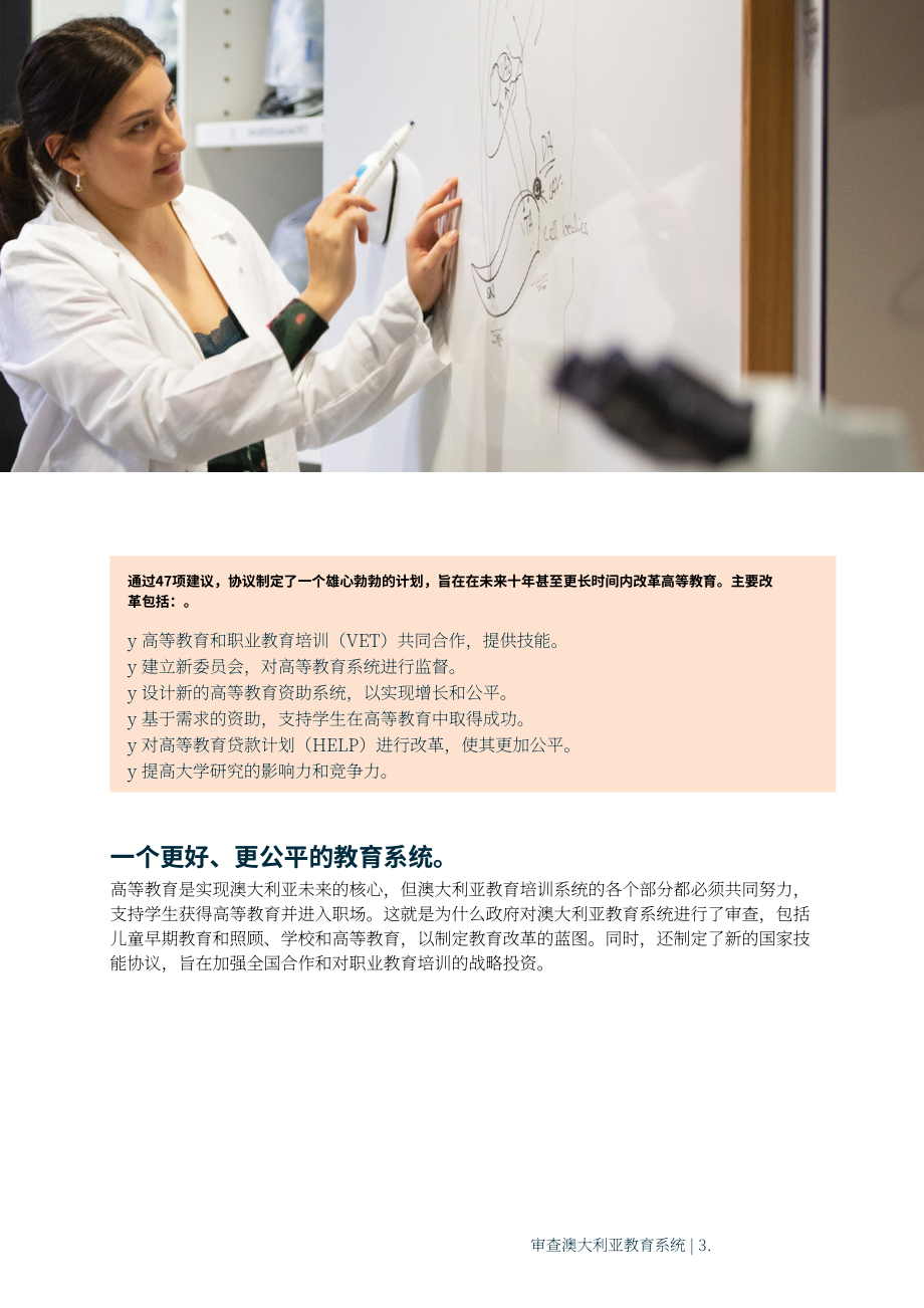 澳大利亞教育部：澳大利亞大學協議：2024-2025預算摘要報告（英文版）（頁）.pdf_第5頁