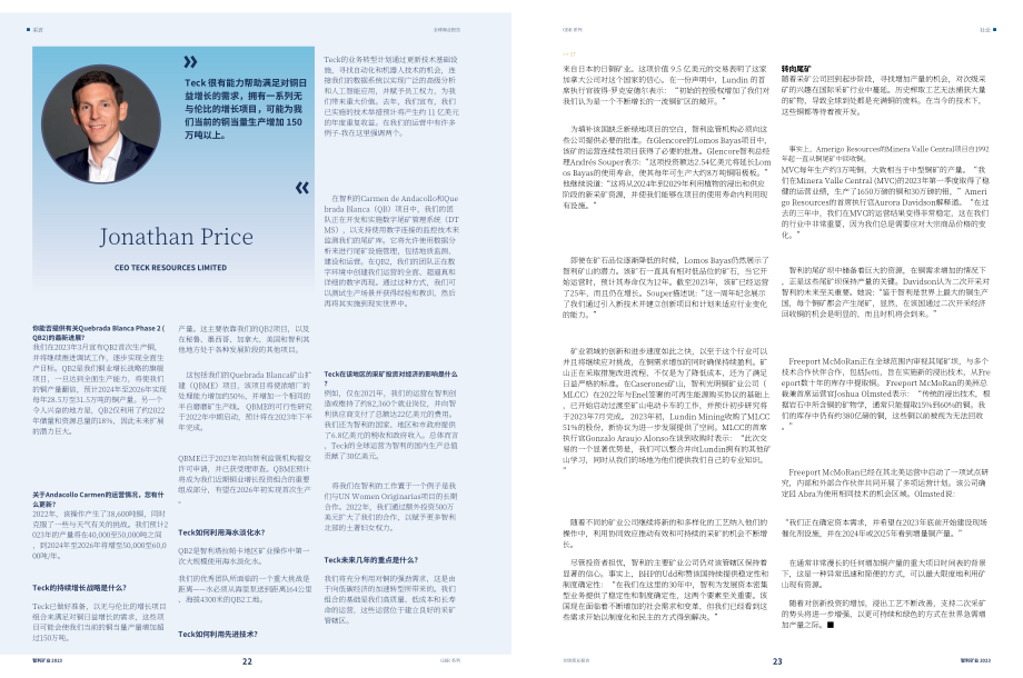 全球商業報告（GBR）：2023年智利礦業報告（英文版）（57頁）.pdf_第12頁