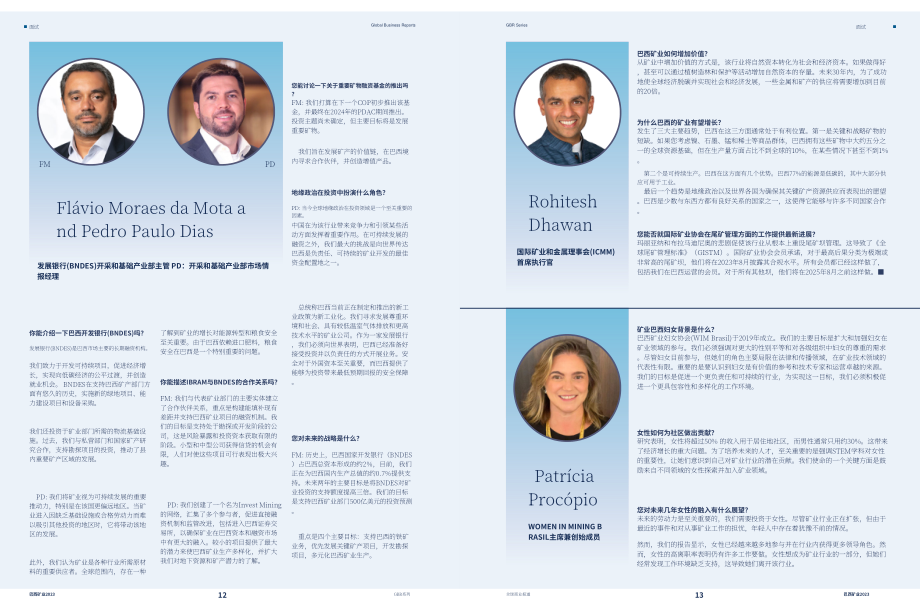 全球商業(yè)報告（GBR）：2023年巴西礦業(yè)報告（英文版）（51頁）.pdf_第7頁