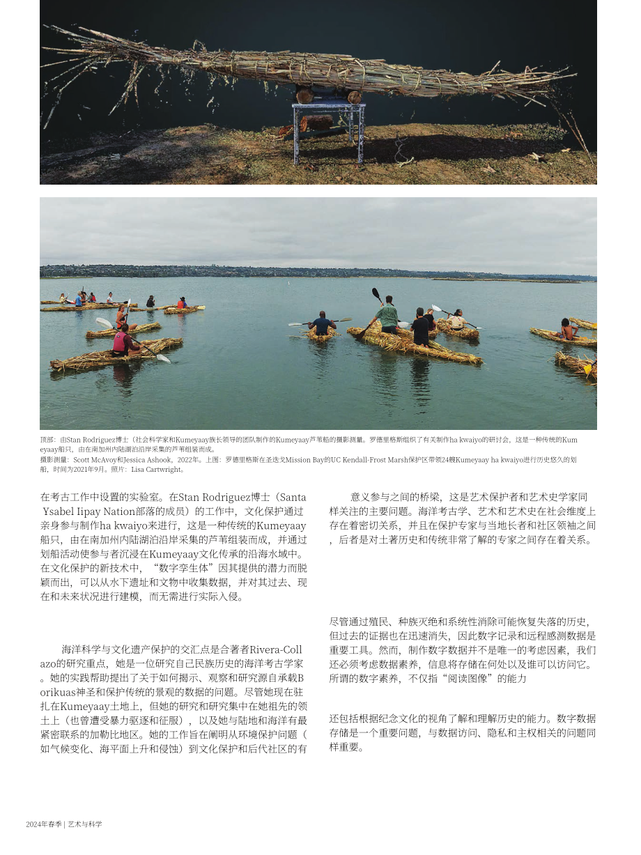 Getty：遺產保護通訊2024年春季刊：藝術與科學（英文版）（32頁）.pdf_第8頁