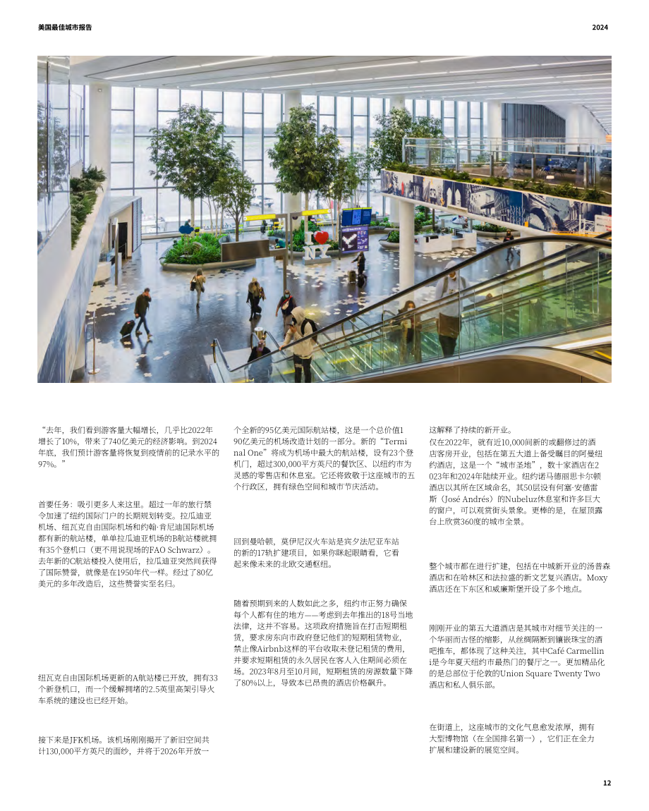 Resonance & 益普索：2024年美國百大最佳城市報告（英文版）（62頁）.pdf_第12頁