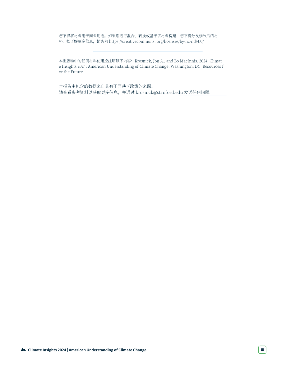 未來資源研究所：2024美國民眾對氣候變化的理解洞察報告（英文版）（24頁）.pdf_第4頁