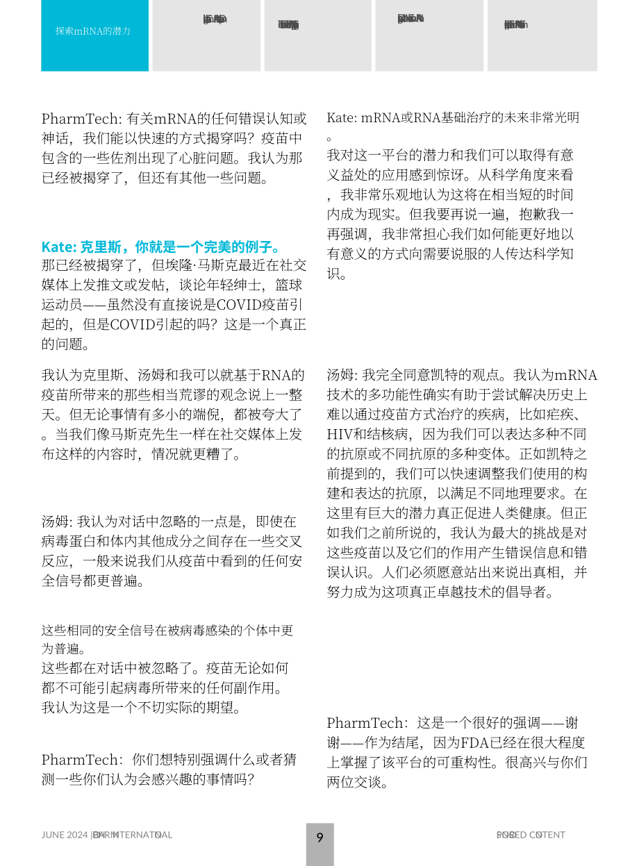 BP Trilink：2024年mRNA疫苗和治療發展策略研究報告（英文版）（39頁）.pdf_第9頁