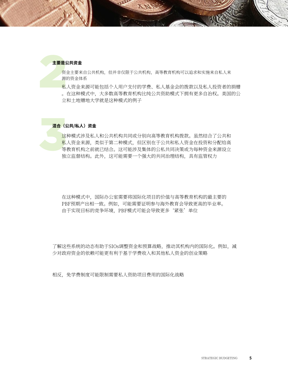 Terra Dotta：2024年高等教育國際化戰略預算報告（英文版）（15頁）.pdf_第5頁
