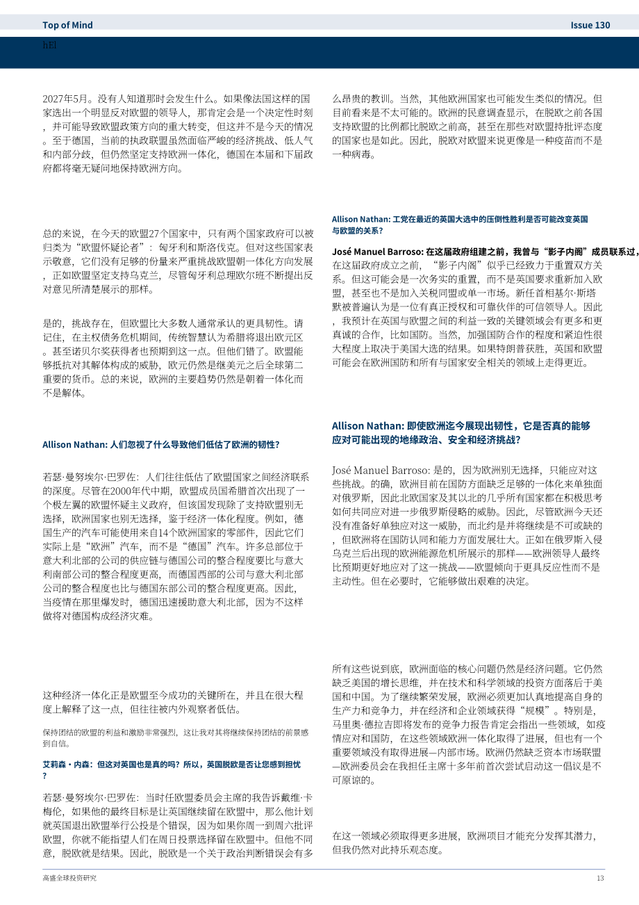 高盛：2024年歐盟投資環境分析報告（英文版）（32頁）.pdf_第13頁