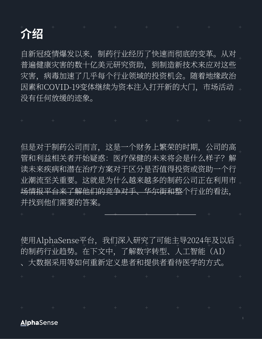 AlphaSense：2024年最值得關注的制藥趨勢報告（英文版）（14頁）.pdf_第3頁