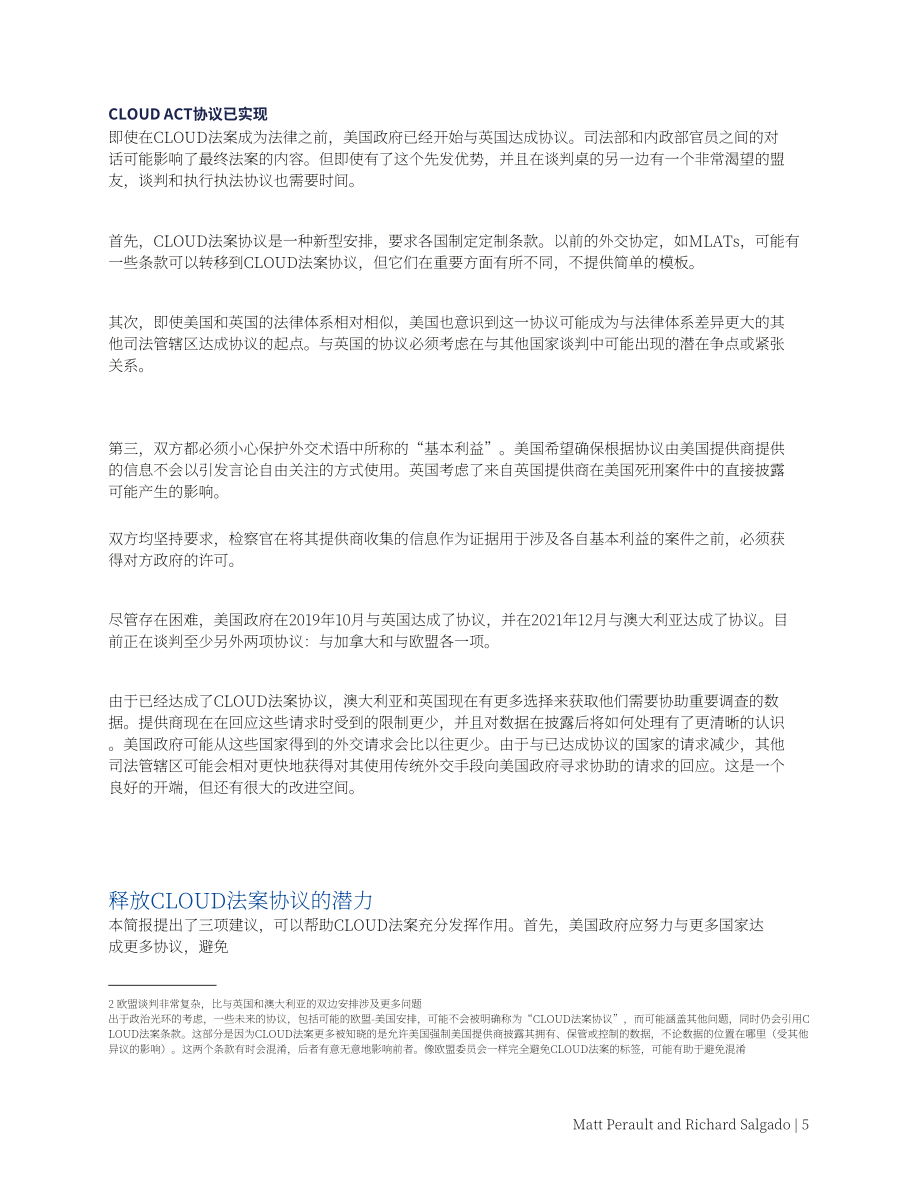 美國戰略與國際研究中心(CSIS)：2024挖掘CLOUD法案協議的全部潛力報告（英文版）（12頁）.pdf_第5頁