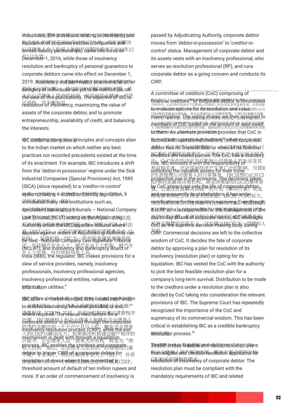 安永&CM：2024混合破產解決程序研究報告（英文版）（56頁）.pdf_第7頁