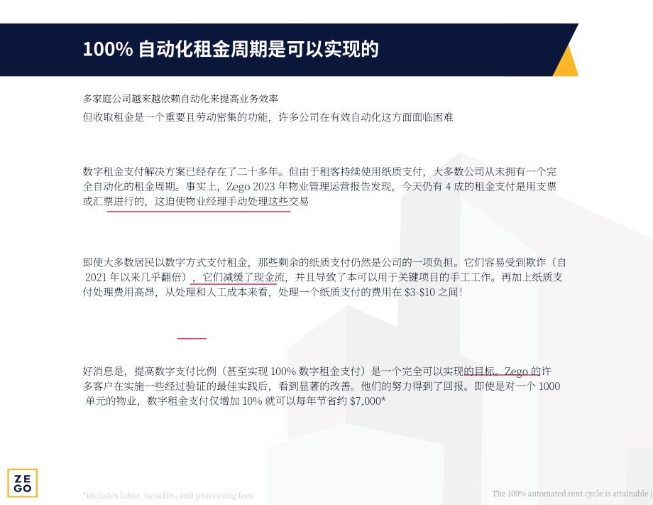 Zego：2024年房租支付趨勢報告（英文版）（18頁）.pdf_第3頁