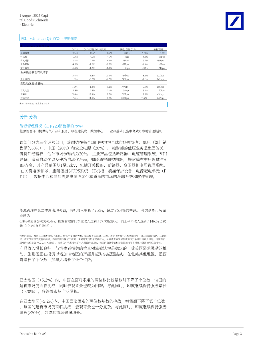 德意志銀行：2024施耐德電氣（Schneider Electric）公司研究內涵—保守預估利潤率（英文版）（17頁）.pdf_第3頁