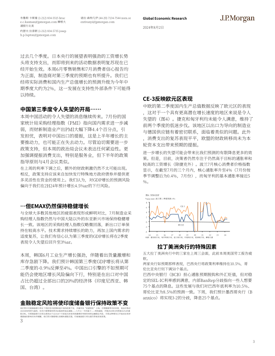 摩根大通（J.P. Morgan）：全球經(jīng)濟研究—2024年全球數(shù)據(jù)觀察(英文版)（96頁）.pdf_第3頁