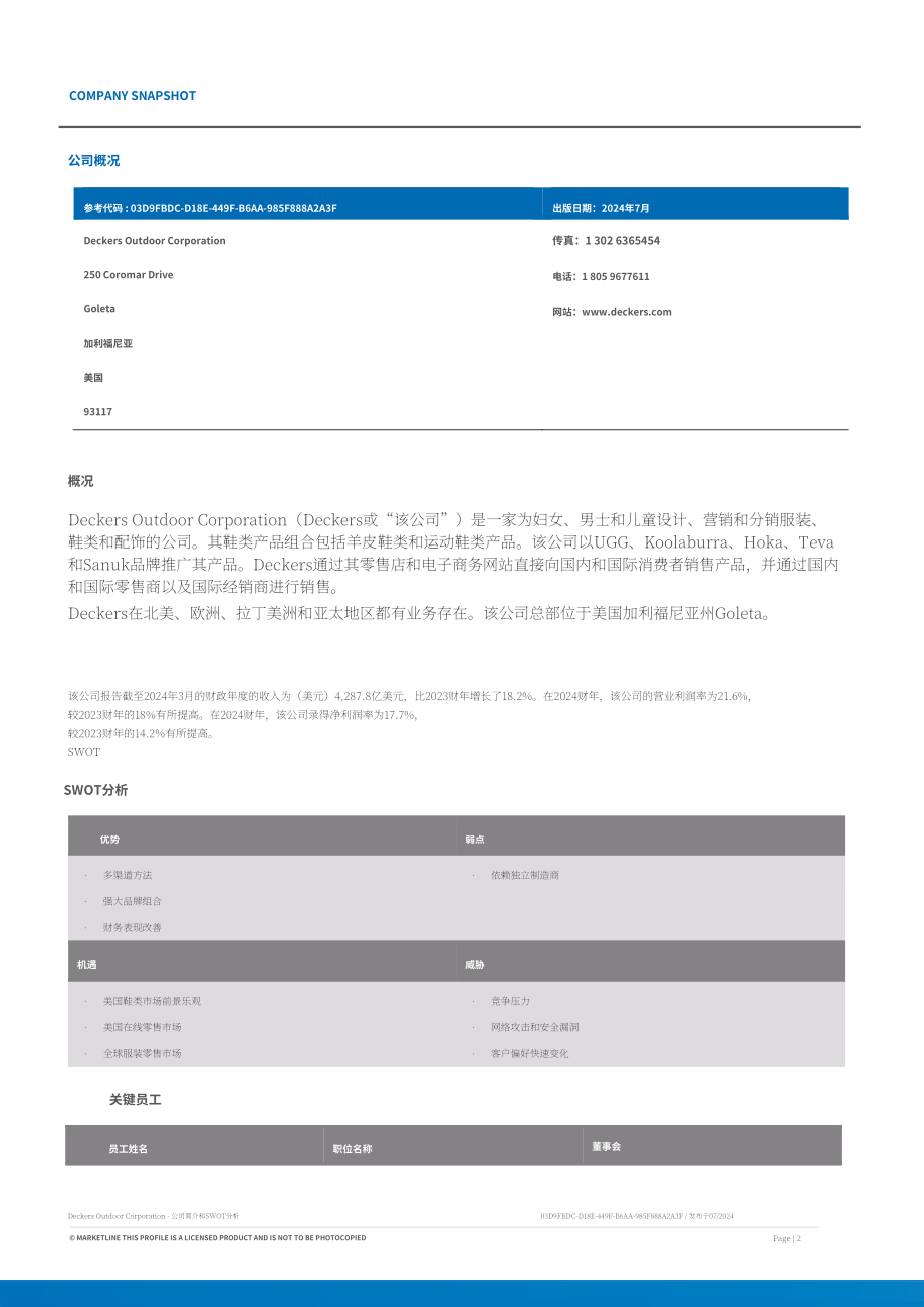 MarketLine：德克斯戶外公司（DECK）公司簡介與SWOT戰(zhàn)略分析綜述報告（英文版）（40頁）.pdf_第2頁