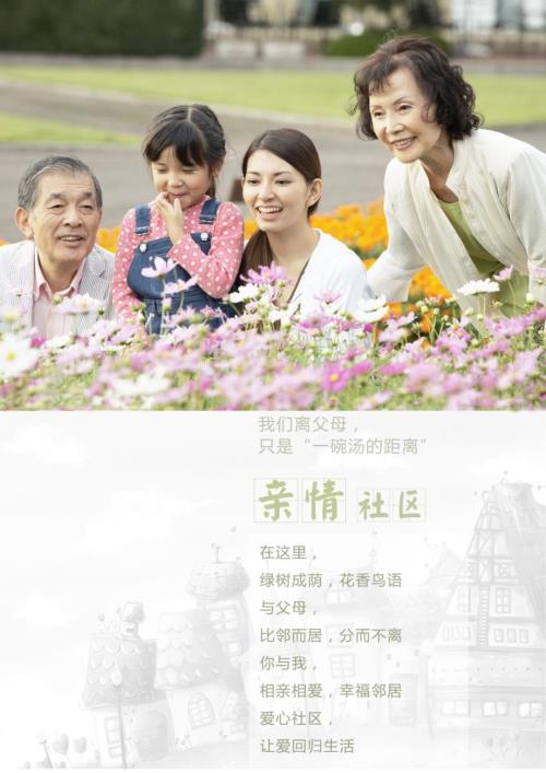 營銷培訓-營銷策略-萬科-地產營銷大賽文本