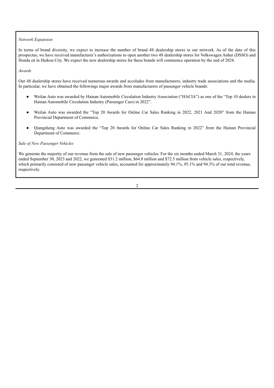 奧創控股（ANE）美股IPO上市招股說明書（235頁）.pdf_第12頁