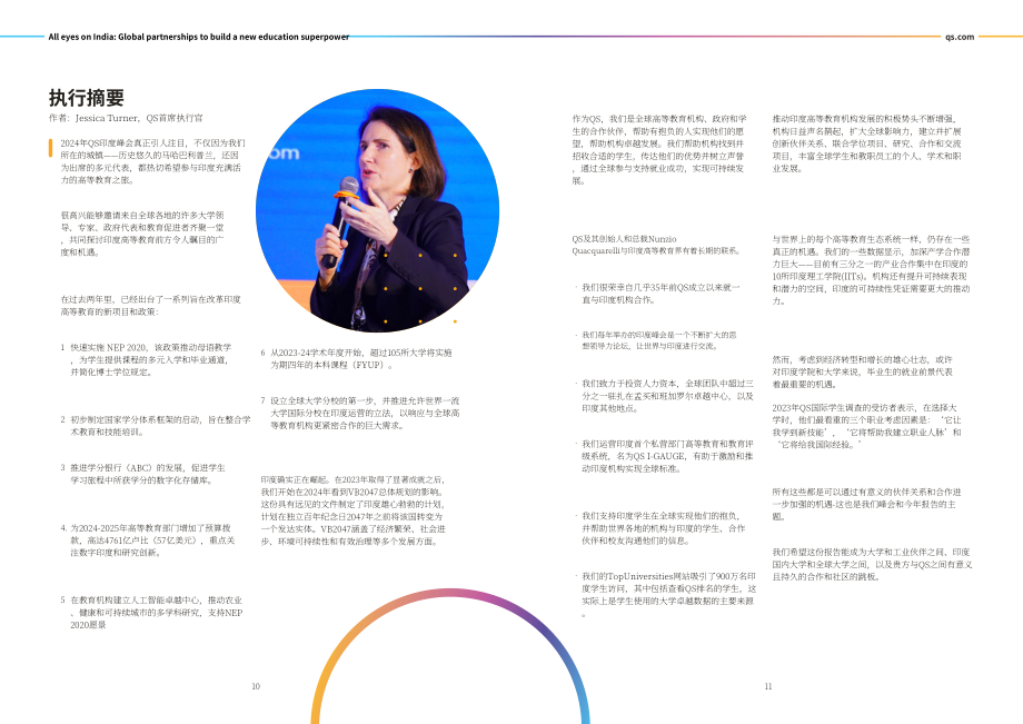 QS：2024聚焦印度：構(gòu)建新教育超級大國的全球伙伴關(guān)系研究報告（英文版）（21頁）.pdf_第6頁
