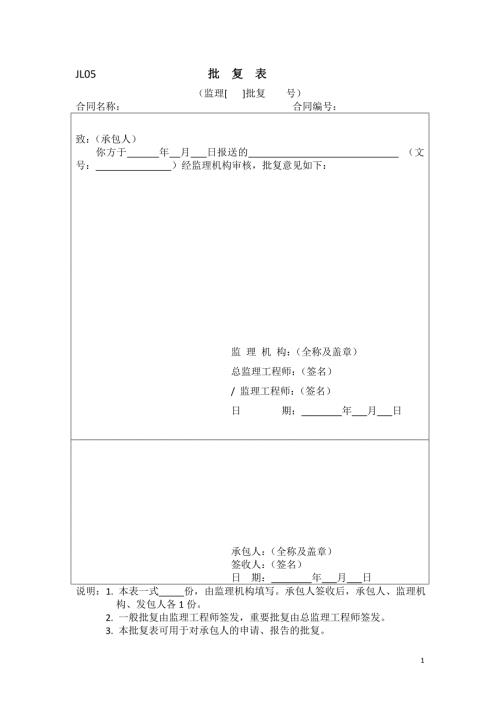 大壩工程epc項目施工組織設計完整版含報表