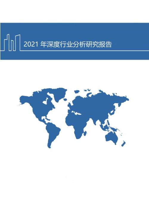 功能性護膚品海外經驗及歐美日本發展趨勢分析報告37頁