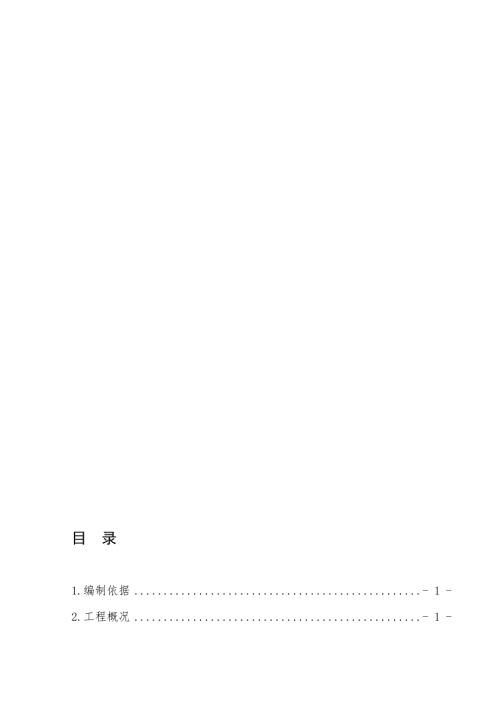 大土隧道隧道進出口洞口工程專項施工方案
