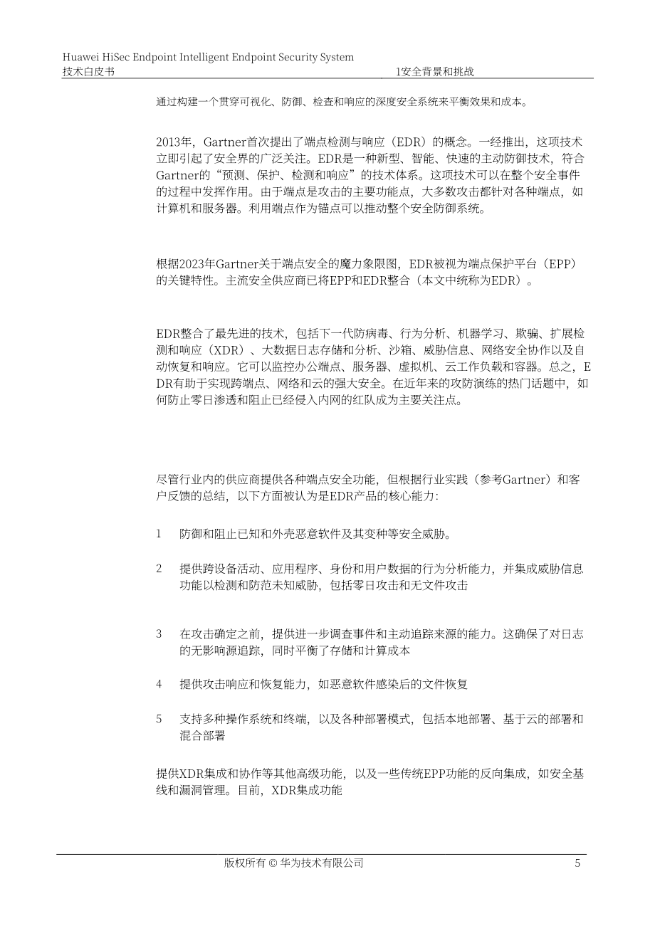 華為：2024年HiSec Endpoint智能終端安全系統(tǒng)技術(shù)白皮書(shū)（英文版）（56頁(yè)）.pdf_第5頁(yè)