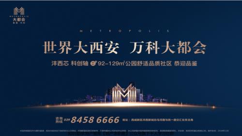 紫薇·大都會公園舒適品質社區項目推介方案（40頁）